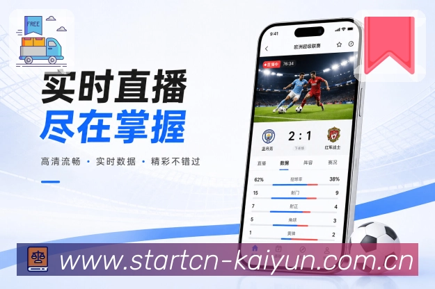 <strong>开云</strong>比赛资料栏目预览